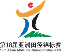 Logo Guangzhou 2009.png