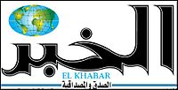 logo El Khabar