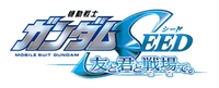 Logo de Mobile Suit Gundam SEED: Tomo to Kimi to Koko de