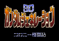 Logo de SD Gundam Generation: Colony Kaku Senki