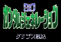 Logo de SD Gundam Generation: Gryps Senki
