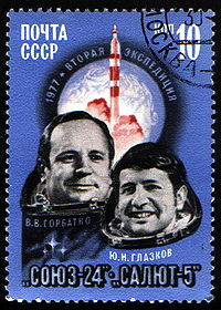 Timbre postal soviétique représentant Iouri Glazkov (à droite)