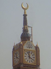 Abraj Al BAit Towers Clock And Spire.JPG