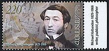 Michael Nalbandian, timbre-poste arménien