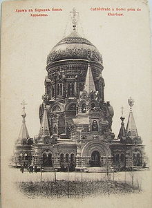 Parmi les répliques moins richement décorées qui furent faites de la cathédrale de Borki, on compte l'église de l'Épiphanie (ru) à Saint-Pétersbourg et la cathédrale orthodoxe de Harbin (en).