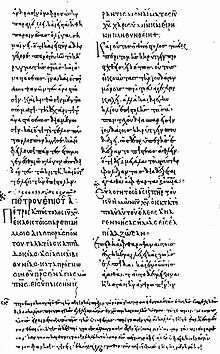 Codex Mosquensis