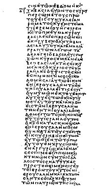Codex Vaticanus - 1 Esdras 2:1-8 (facsimile)