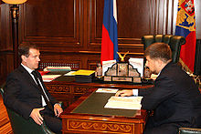 Dmitry Medvedev 25 July 2008-1.jpg