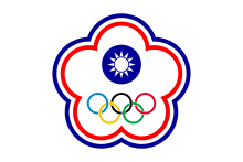 Accéder aux informations sur cette image nommée Flag of Chinese Taipei for Olympic games.svg.