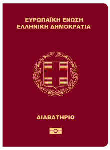 Greek Passport.svg