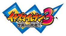 Logo du jeu Inazuma Eleven 3 version Bomber ou Spark.