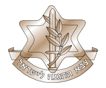 Logo-Israeli Defense Forces.svg