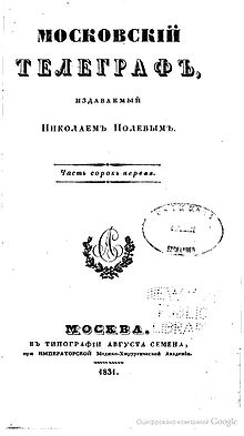 Moskovsky telegraf.jpg