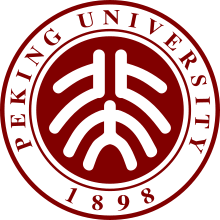 le sceau de l'université de Pékin, dessiné par Lu Xun