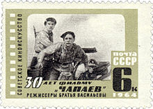 Soviet Union-1964-stamp-Chapayev (film).jpg