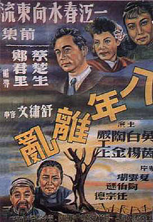 Accéder aux informations sur cette image nommée The Spring River Flows East poster.jpg.