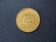 Tibetan gold coin.jpg