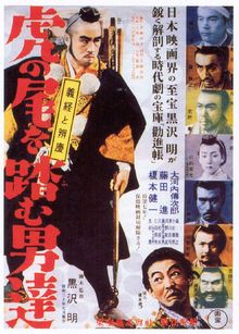 Accéder aux informations sur cette image nommée Tora no o wo fumu otokotachi poster.jpg.