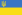 Flag of Ukrainian People's Republic.svg