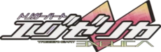 Trigger Heart Exelica logo.png