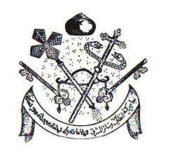Image illustrative de l'article Église syriaque orthodoxe
