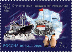 2006 Stamp of Russia. Mirny.jpg
