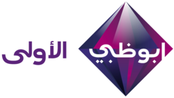 Abu Dhabi Al Oula Logo.png