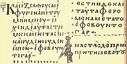 Codex Regius (019).JPG