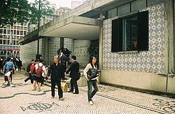 Image illustrative de l'article École portugaise de Macao