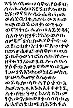 Page de la Bible en éthiopien