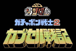 Logo de SD Gundam World: Gachapon Senshi 2 - Capsule Senki