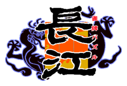 Logo de Janpai Puzzle Chōkō