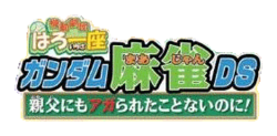 Logo de Kidō Gekidan Haro Ichiza: Gundam Mahjong DS - Oyaji nimo Agarareta koto nai noni!