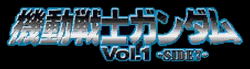 Logo de Kidō Senshi Gundam: Vol. 1 - -Side7-