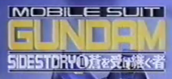 Logo de Mobile Suit Gundam: Side Story II - Ao Wo Uketsugu Mono