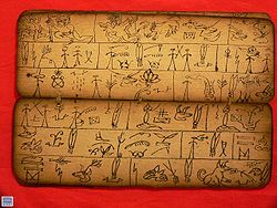 Codex ancien en écriture dongba