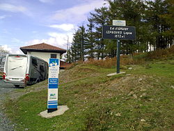 Panneaux du côté Francais du Col d'Ispéguy.jpg