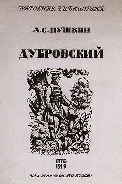 Doubrovsky, illustré par Boris Kustodiev, 1919