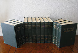 Volumes de l’Encyclopédie soviétique arménienne