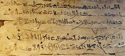 Exercice sur une tablette avec des extraits des instructions d'Amenemhat.  XVIIIe dynastie, règne d'Amenhotep Ier.