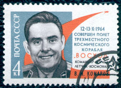 Soviet Union-1964-stamp-Vladimir Mikhailovich Komarov.jpg
