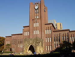 Auditorium Yasuda, université de Tokyo.