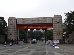 Image illustrative de l'article Université de Zhejiang