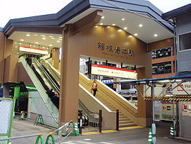 Entrée de la gare de Hakone-Yumoto