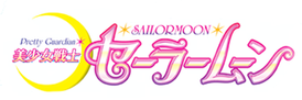 Logo de Sailor Moon depuis 2003