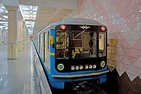 Image illustrative de l'article Métro de Kharkiv