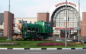 Gare ferroviaire de Doubna