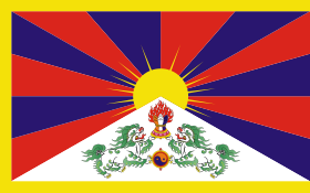 Drapeau du Tibet, créé en 1916 par le 13e dalaï-lama et ayant servi à des fins militaires et officielles jusqu'en 1951, il continue à être employé par le Gouvernement tibétain en exil, mais est interdit depuis 1959 en République populaire de Chine.