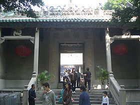 Image illustrative de l'article Temple de Kun Iam Tong
