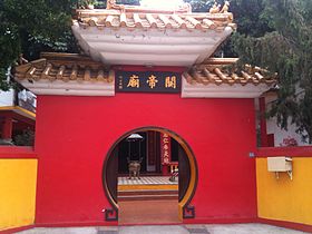 Image illustrative de l'article Temple Guan di